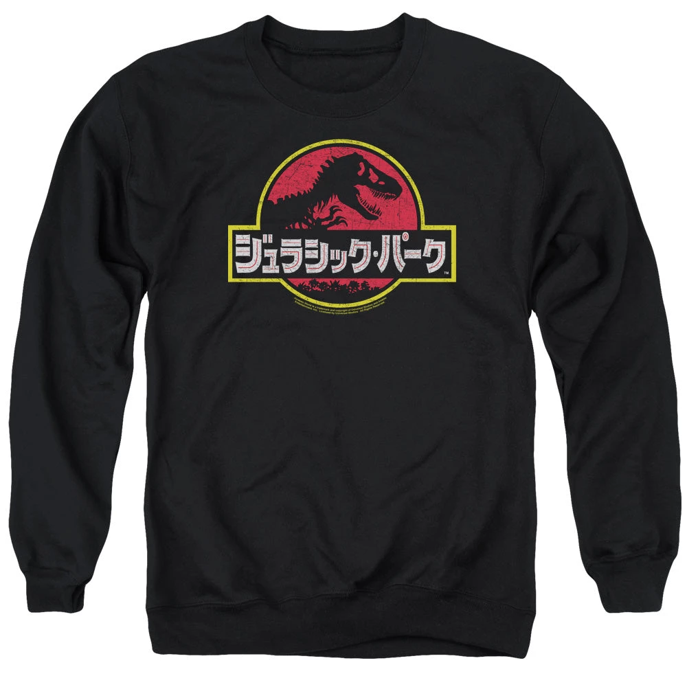 Trevco Men's Jurassic Park Kanji Sweatshirt New 1 Trevco Men's Jurassic Park Kanji Sweatshirt New