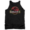 Trevco New Men's Jurassic Park Kanji Tank Top